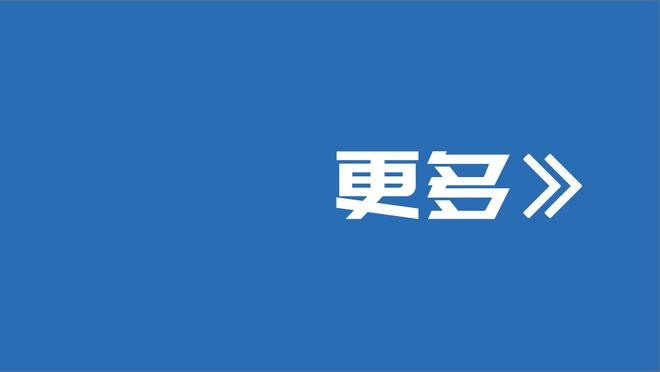 意裁判协会主席：穆里尼奥的言论不可接受，赛前施压裁判是走歪路